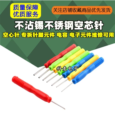 Non-stick Tin Stainless Steel Hollow Elektron komponentlər