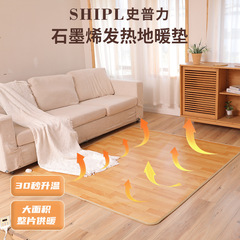 床暖房マット家庭用グラフェン加熱マット二人用炭素晶地熱マット電気じゅうたん客間発熱ヨガマット