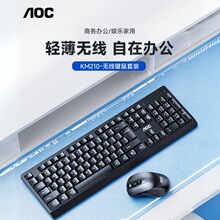 AOC KM210�o���I�P������b�̄��k���׼�2.4Gһ��һ�o���I�����l