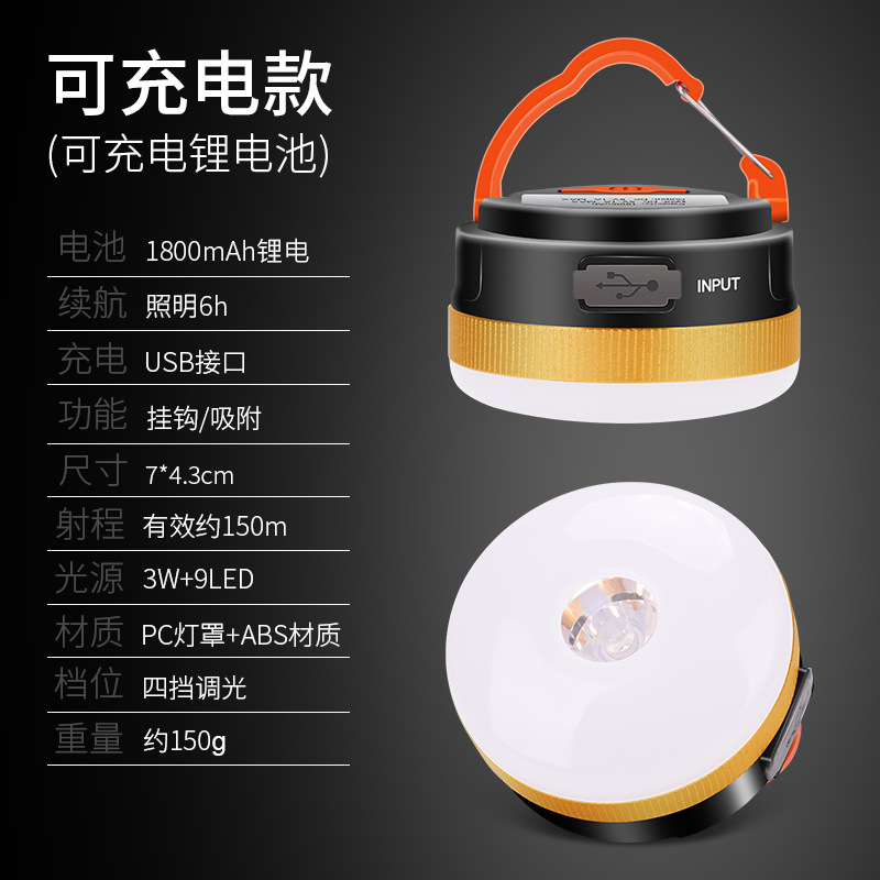 [충전 버전] 마그네틱 어트랙션-캠핑 조명