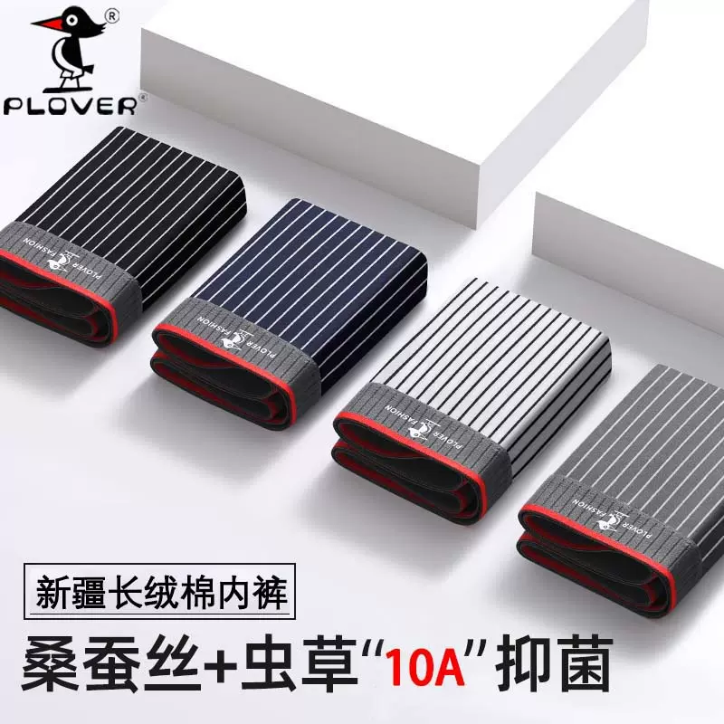 男士内裤男平角裤头运动四角大码男式高档款7a抗菌透气短裤内裤男
