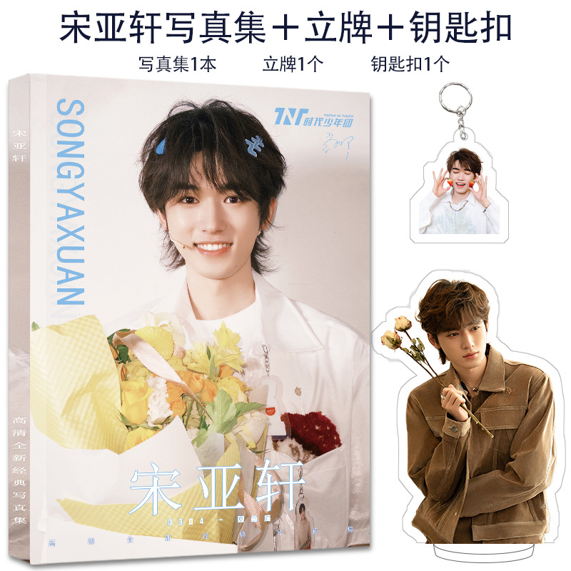 TNT Song Yaxuan Times Youth Team The same pen poster Sticker photo…