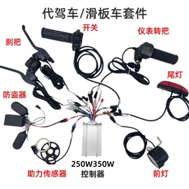 电动车控制器;电动车配件;电子线