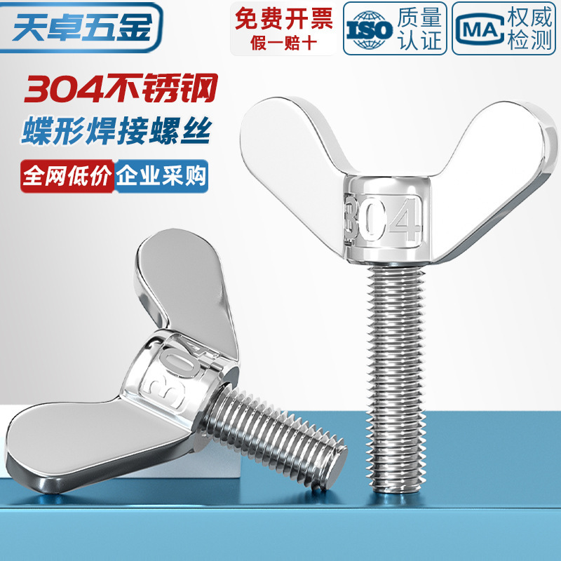 304 Stainless Steel Butterfly Screw Quick Release Butterfly Horn Ingot Hand Screw Bolt Nut M4M6M8M10M16Mm 304 Stainless Steel Butterfly Screw Quick Release Butterfly Horn Ingot Hand Screw Bolt Nut M4M6M8M10M16Mm