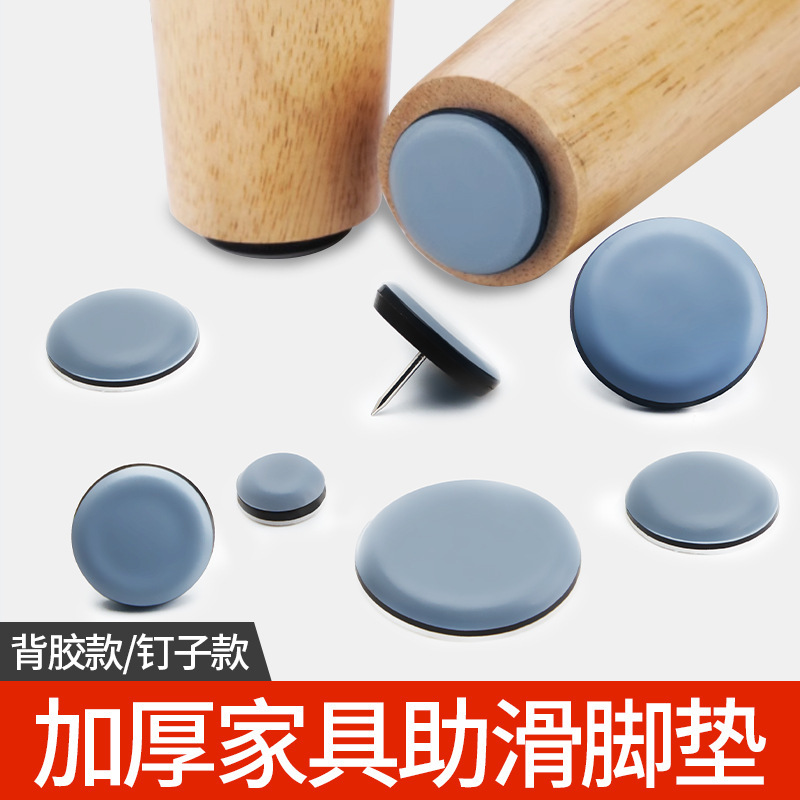 Nailed Teflon Sliding Pad Table and Chair Tea Table Leg Pad Chair Foot Nail Sliding Pad Non-slip Furniture Accessories Wholesale Nailed Teflon Sliding Pad Table and Chair Tea Table Leg Pad Chair Foot Nail Sliding Pad Non-slip Furniture Accessories Wholesale