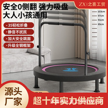 源头工厂儿童蹦蹦床室内双扶手可折叠跳跳床家庭小宝宝小型弹跳床