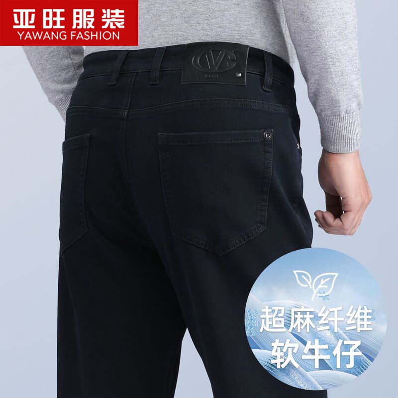 2026 New Spring and Summer High-End Luxury Men's Jeans in Pure Black, Straight-Leg, Loose-Fitting, Stretchy Casual Pants