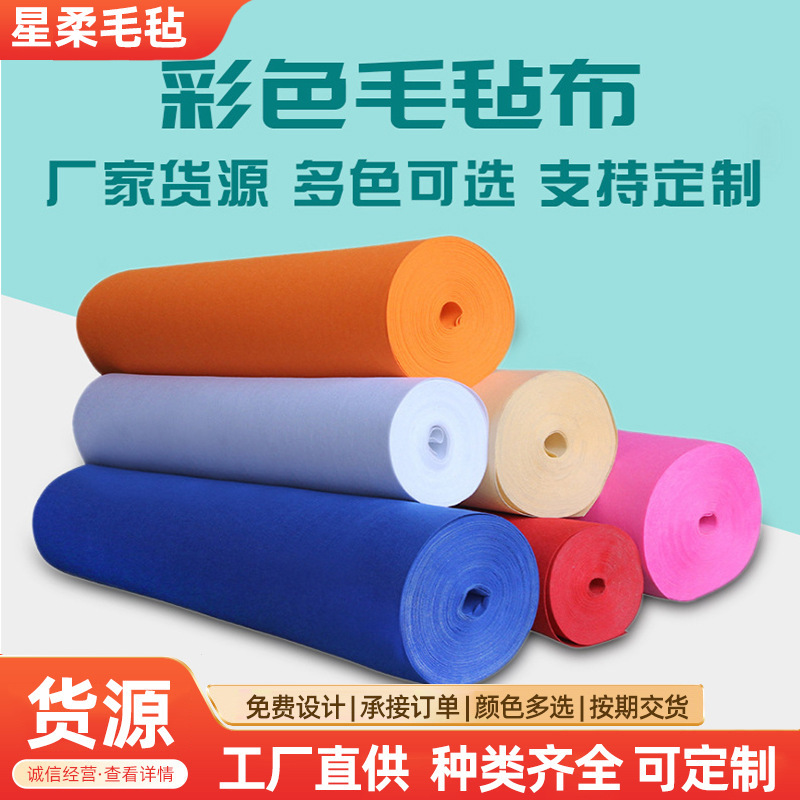 Colorful Felt Fabric Wall Decoration DIY Manufacturer Wholesale Exhibition Carpet Synthetic Fiber Cloth Adhesive-Backed Felt Non-Woven Fabric Colorful Felt Fabric Wall Decoration DIY Manufacturer Wholesale Exhibition Carpet Synthetic Fiber Cloth Adhesive-Backed Felt Non-Woven Fabric