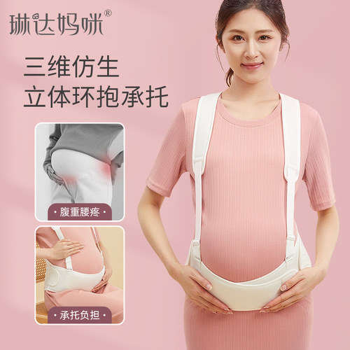 Linda Mommy's Belt for Pregnant Women Multifunctional Simple Belt for Late Pregnancy and Belly Drag Belt