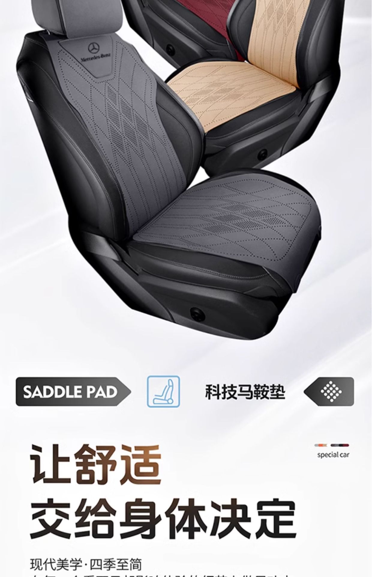 Mercedes-Benz Special Car Seat Cushion, Universal Seat Cover for All Seasons, C-Class E-Class A-Class Glc Suede Glb Seat, Universal for All Seasons