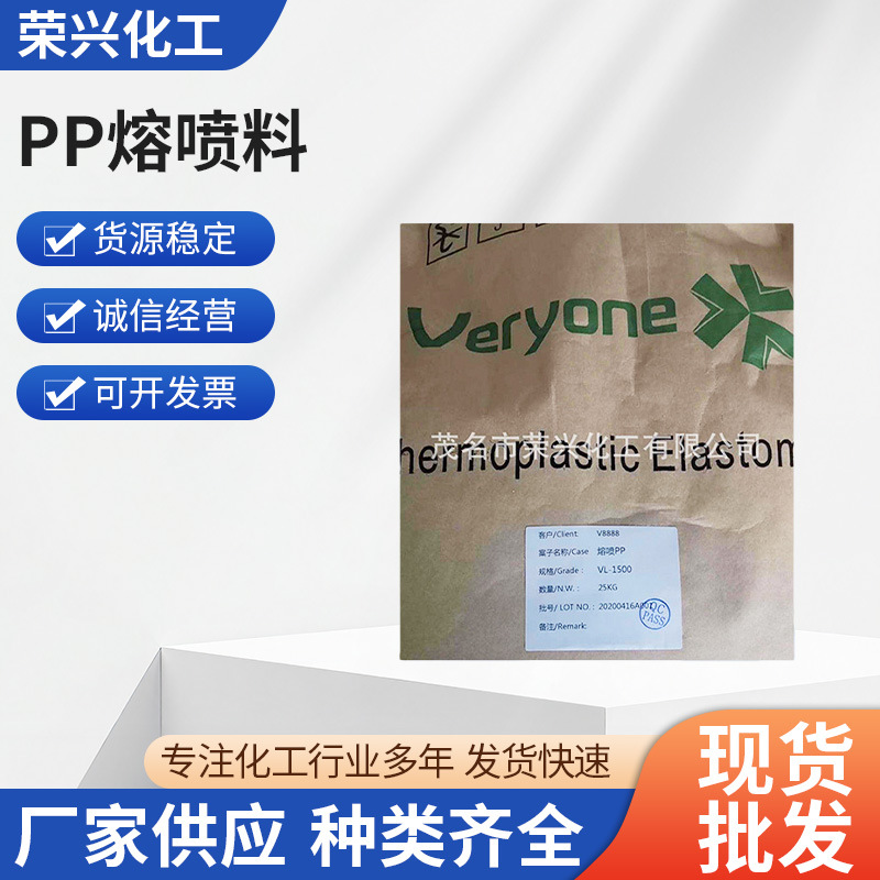 PP熔喷料厂家现货一次性口罩专用熔喷布料熔喷PP料高流动1500熔指