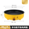 [26cm黄色小号不粘电烤盘（不带盖）]