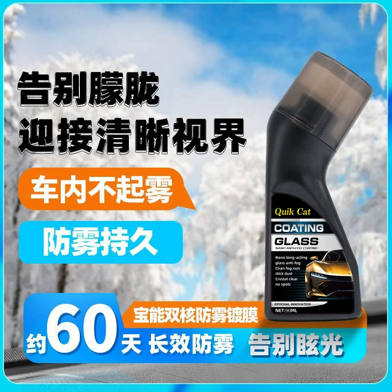 Автомобильные прозрачные стеклянные противотуманные покрытия автомобильный шлем линзы переднее лобовое стекло зеркало заднего вида противотуманные средства