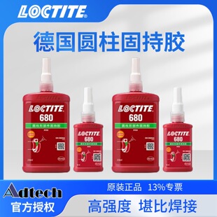 ����̩LOCTITE680�zˮ�A���ι̳��z�S���zС�g϶�D�Ӿo�̶��A��