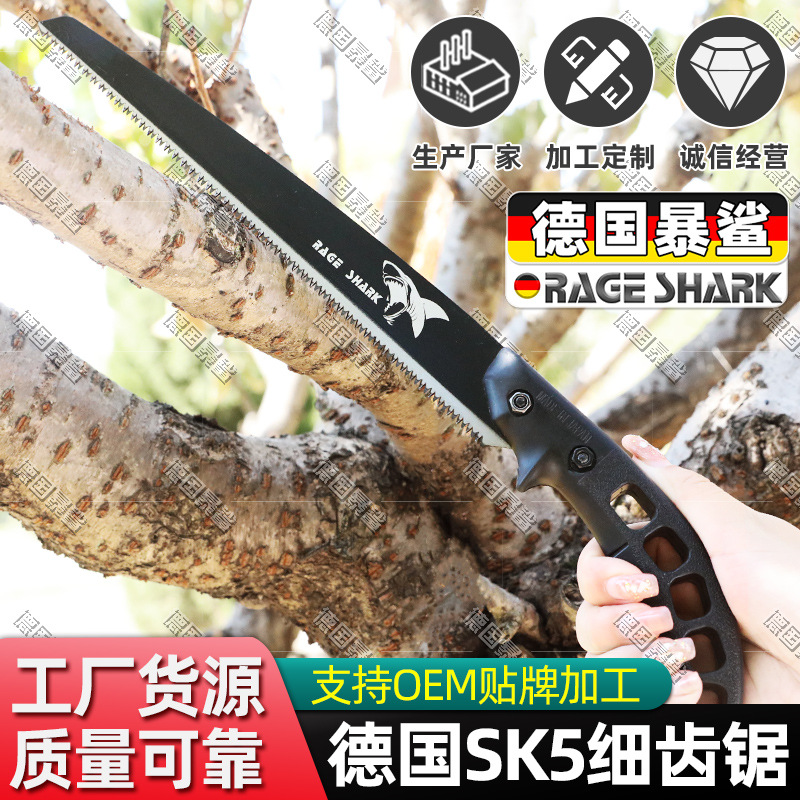 德国手锯进口细齿手工锯锯树神器园林果树户外伐木锯家用小型手持