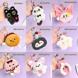 小礼品摆摊公仔毛绒挂件包包钥匙扣抓娃娃机玩具吱吱叫玩偶批货