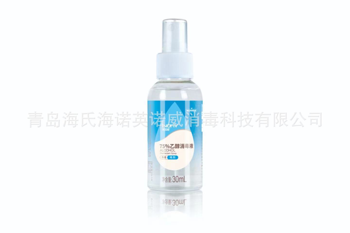 海氏海诺英诺威 乙醇消毒液酒精喷雾 30ml/瓶