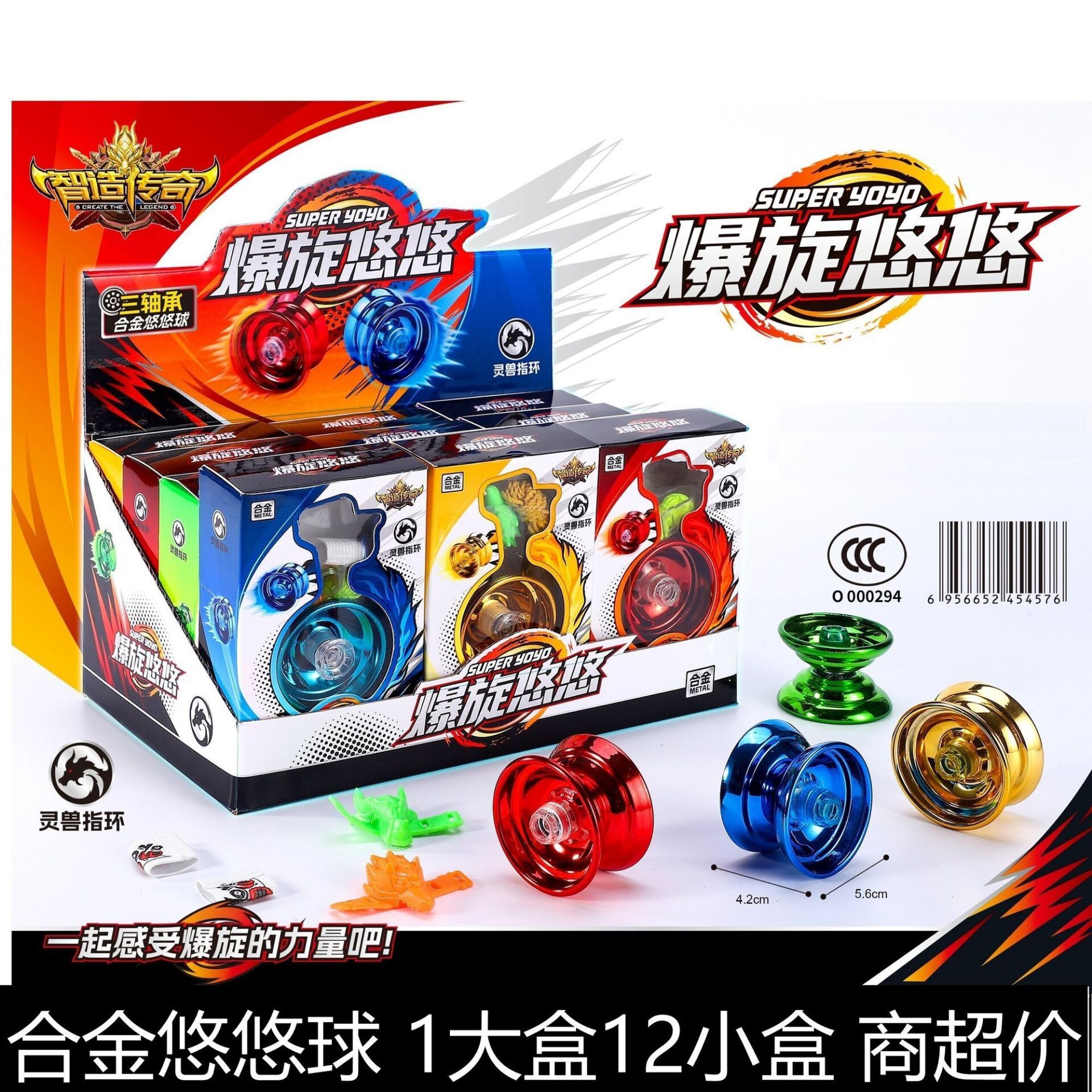 New model of automatic spinning yoyo ball, high aesthetic value, long sleep time, wholesale