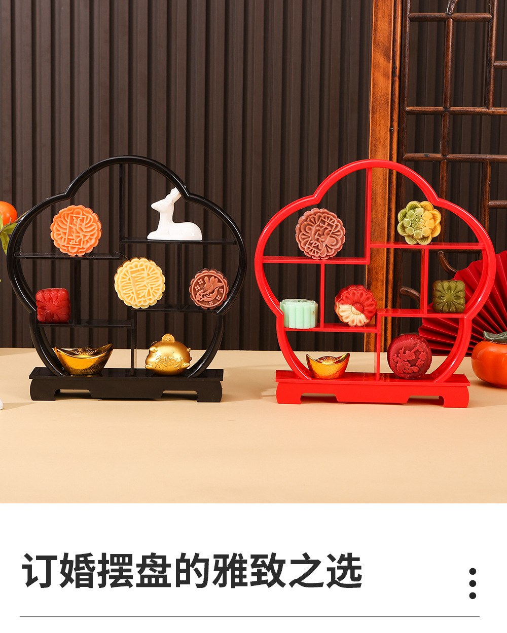 订婚糕点摆盘-梅花博古架4_10