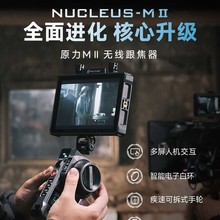 TILTA铁头 跟焦器原力M2无线跟焦器追焦控制系统单反相机大疆稳定