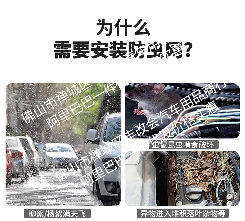 Suitable for zero running c16/c10 car insect net front face net special modified decorative strip car accessories