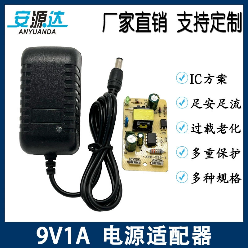 9V1A адаптер питания светодиодная лампа с мониторингом массажер постоянного тока вентилятор растительная лампа зарядное устройство беспроводной маршрутизации
