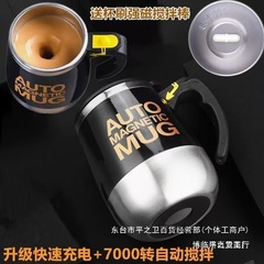 ドイツ 304 全自動ミキシングカップ電気コーヒーカップインターネット有名人のミルクティーカップ卵電気ミキサー卸売