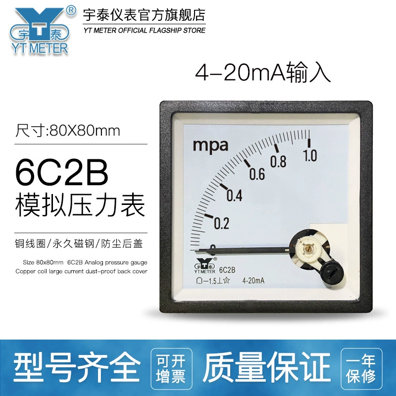 6C2B 4-20mA входной аналоговый манометр 1mpa 250bar указатель передатчик давления входной CP80