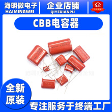 CBB电容器63V 100V 250V 400V 630V 104J 0.1uf 100nF 105J 2.2UF