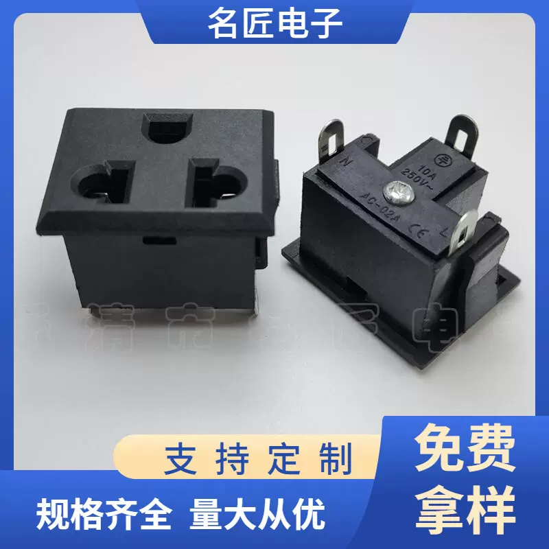 美规电源插座 3孔AC桌面面板插座品字工业插座 三孔卡式机柜插座