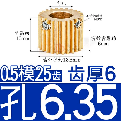 Straight/Spur Gear with Rack, Diferensial dişli dəstləri - brass-gear-05-mold-25-teeth-effective-tooth-thickness-6-inner-hole-635