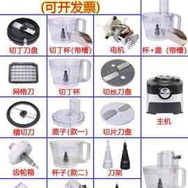 切丁机配件刀片Monduk切菜机商用切丁神器网格刀切丝刀盘juis杯盖
