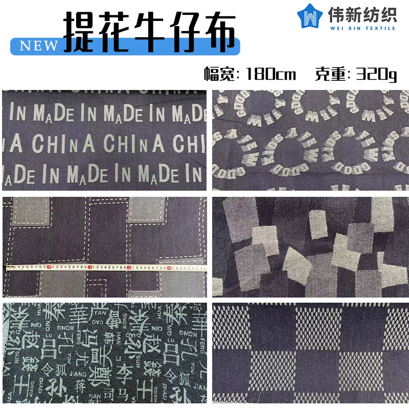 Denim elastic cloth, wholesale