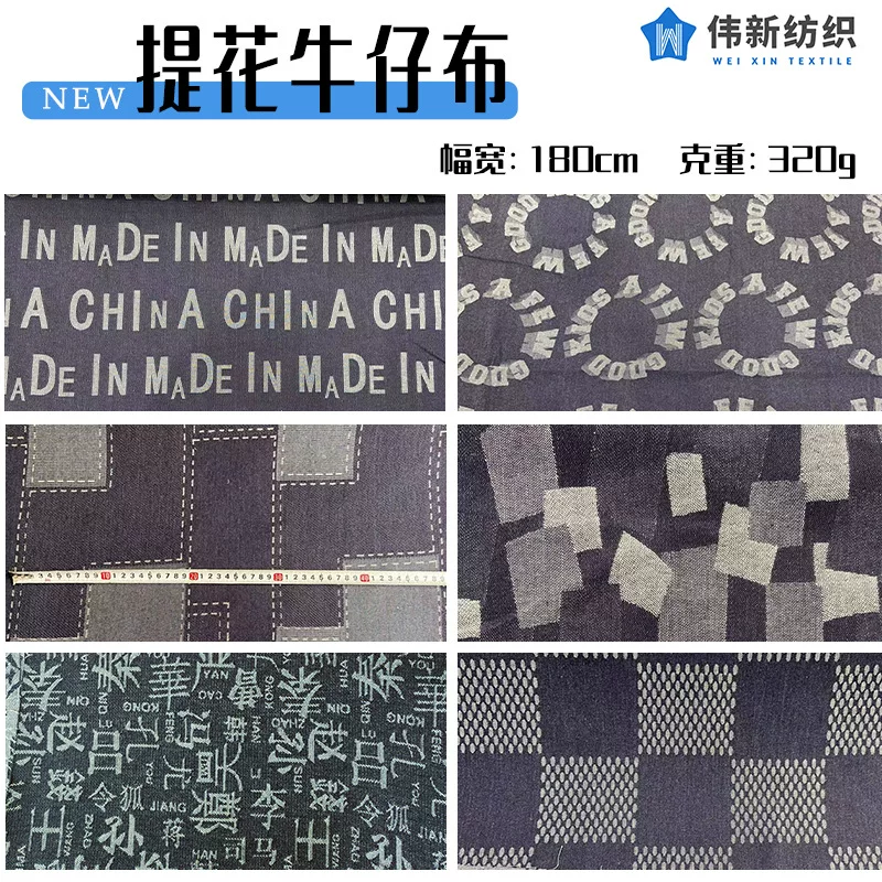 Denim elastic cloth, wholesale