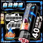 飞机杯全自动伸缩男用电动智能加热自慰器玩具成人用品娃娃
