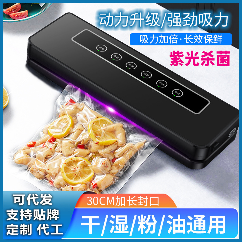 クロスボーダー真空シール機食品包装機真空引きシール機小型家庭用プラスチックシール機鮮度保持機商用|undefined