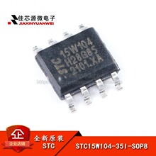 ȫ��ԭװ STC15W104-35I-SOP8 ��ǿ��1T 8051��Ƭ�� ΢������MCU
