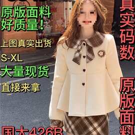 松栗甜心 织物猪原创 千金感娃娃领杏色外套上衣女秋冬格纹半裙