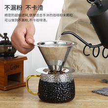 咖啡过滤网茶隔渣漏斗304不锈钢双层过滤器手冲咖啡筛网 工厂供货
