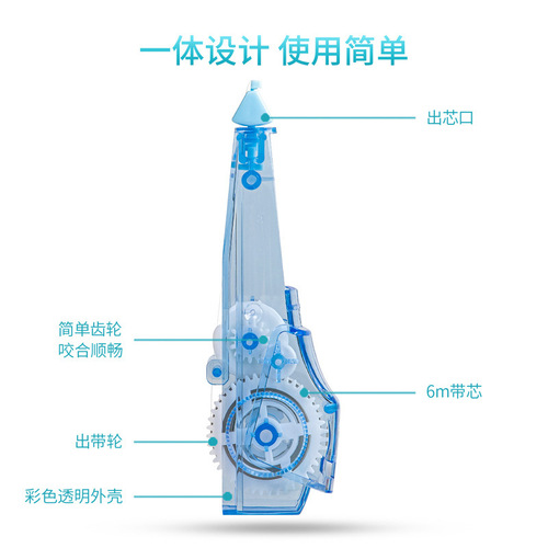 Deli stationery 71470 large number of high school and primary school students cartoon simple creative pen correction with refill