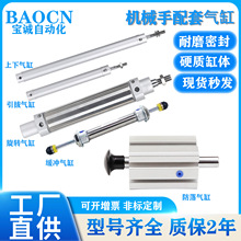 BAOCN注塑机械手气缸CG1BN20-120MAD20-70CDM2EA40-100SSA20-15