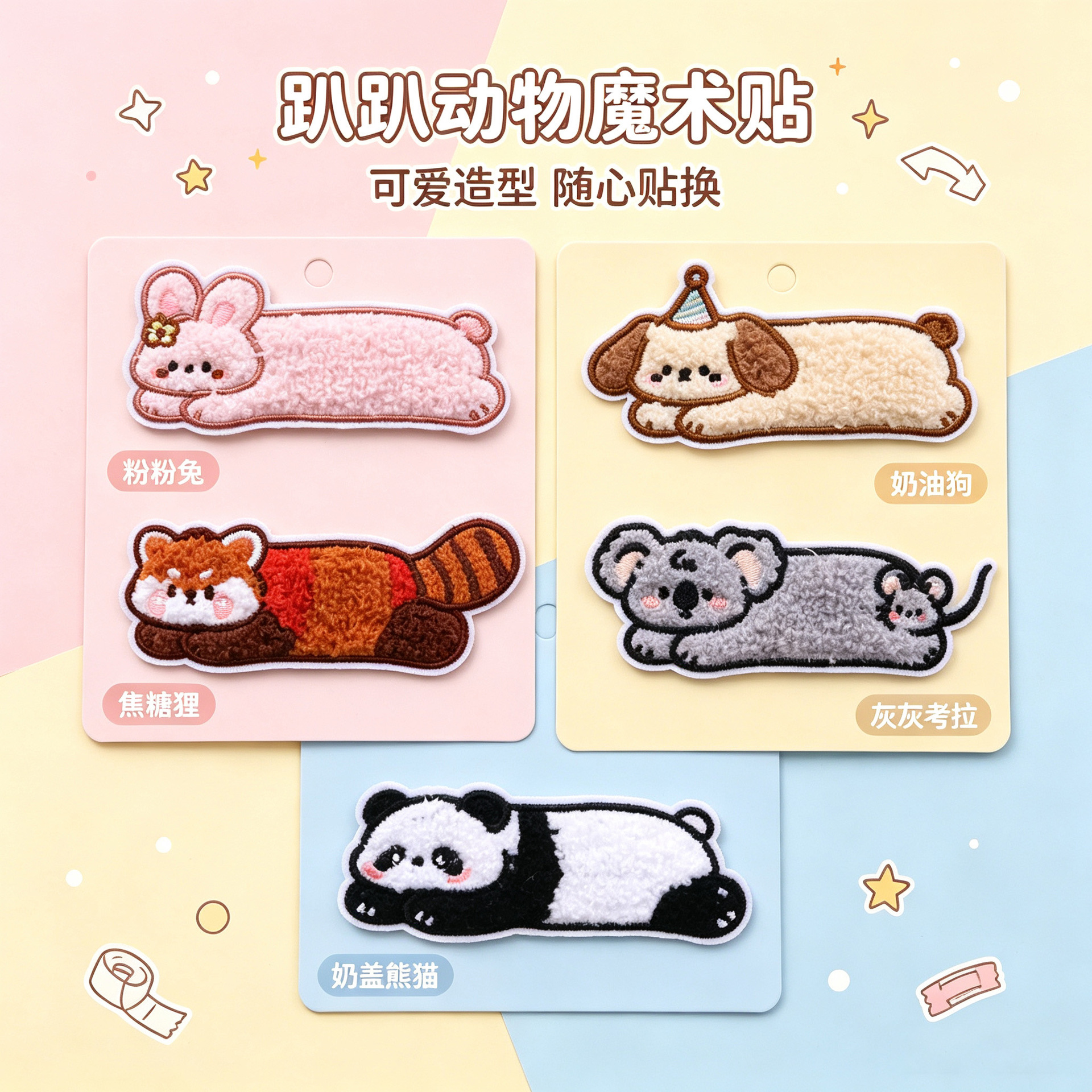 Soft and cute cartoon bangs stickers, animal-themed adhesive patches, embroidered fabric patches, seamless hair tidying patches for sweet girls