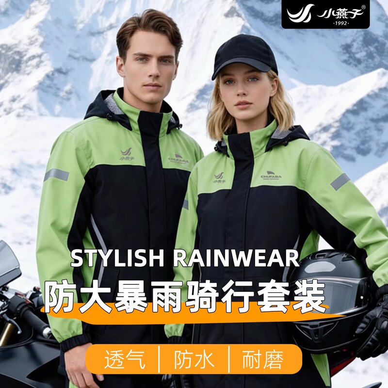 Little Swallow Motorcycle Raincoat Waterproof Shoe Covers Motorcycle Delivery Riding Suit Rider Men's Two-Piece Set Little Swallow Motorcycle Raincoat Waterproof Shoe Covers Motorcycle Delivery Riding Suit Rider Men's Two-Piece Set