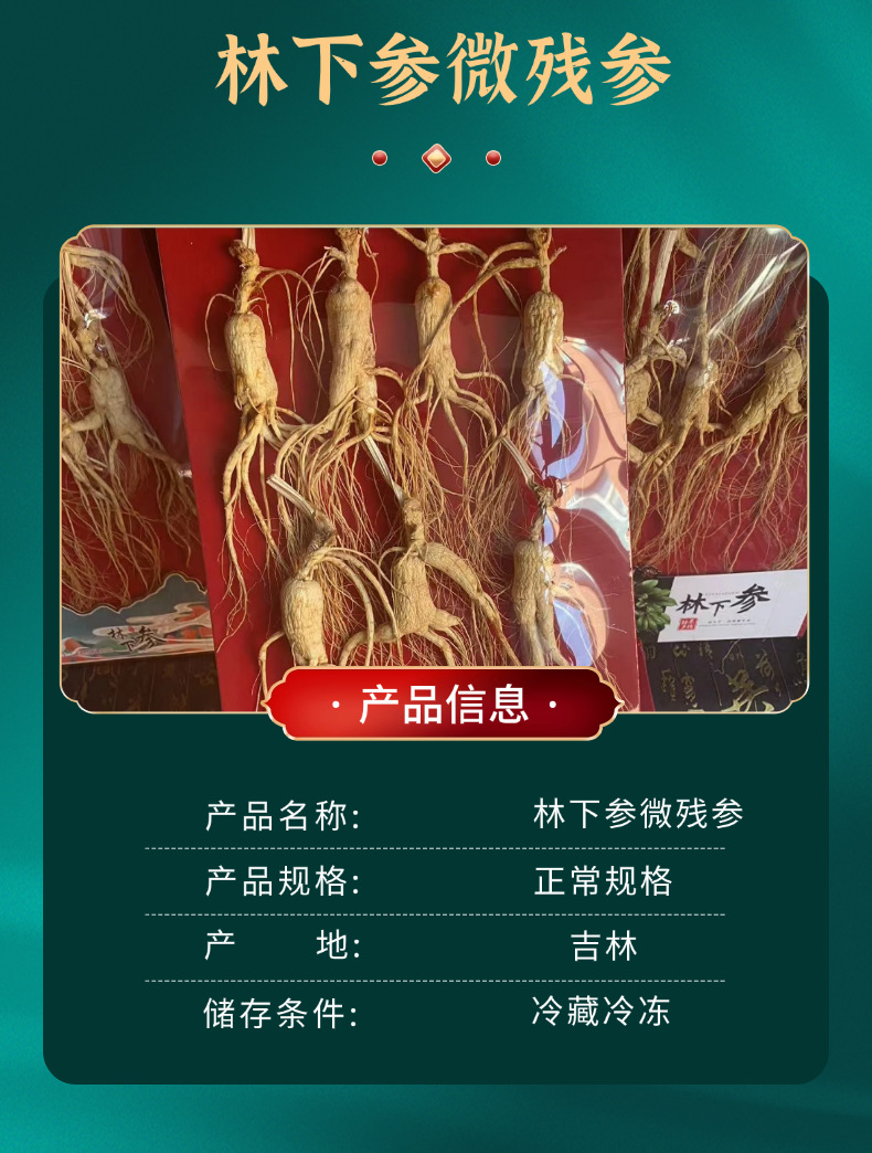 Wild-Simulated Ginseng Slightly Imperfect Roots 100g Dried Sliced for Cooking and Decoction key features