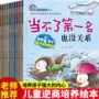 教育情绪幼儿园培养绘本