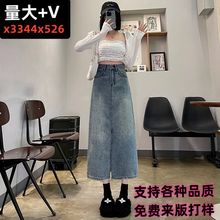 女装批发牛仔半身裙女新款高腰显瘦排扣开叉中长款包臀裙一件代发