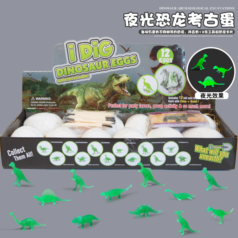 Glow-In-The-Dark Dinosaur Archaeological Egg Excavation Toy Children's Educational Craft Blind Box 12 Types of Dinosaur Models That Light up Cross-Border