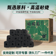 烧烤必备烧烤碳竹炭无烟耐烧高温碳户外烧烤专用炭机制烧烤木炭