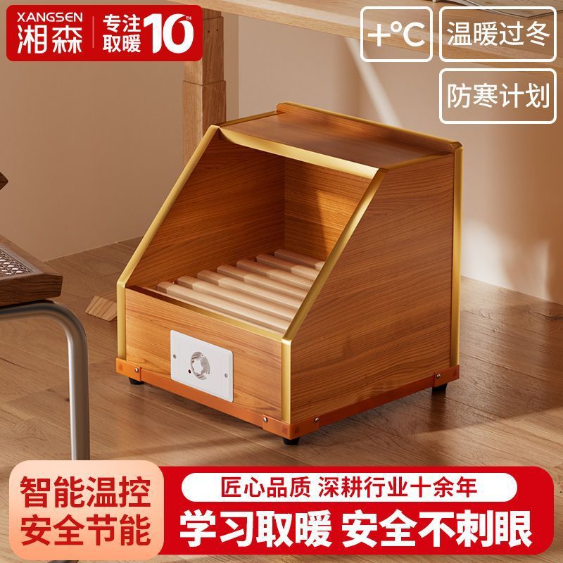 湘森实木取暖器烤脚火箱家用烘暖脚神器烤火炉办公室学生电火桶BY