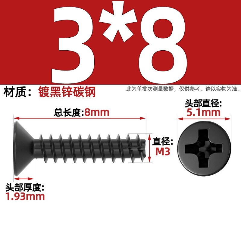 KT 304ステンレス/黒亜鉛/ニッケルメッキ硬質十字沈頭切り尾タッピング小ねじ平頭平尾ねじ|undefined